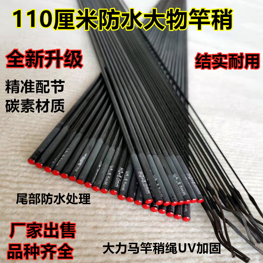 Fishing Rod Tip Replacement - رأس بديل لقصبة الصيد من ألياف