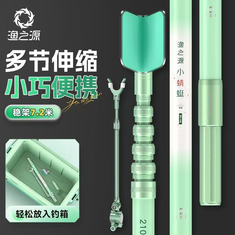 Fishing Rod Rack - YUZHIYAUN الصغيرة اليعسوب الكربون مقطع قصير